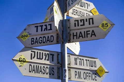 Golan: 60 Kilometer bis Damaskus. Entfernungswegweiser auf dem Mount Benta... Stock Photos