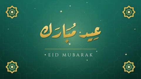 Gold Arabic Eid Mubarak calligraphy writing itself on teal with geometric Vidéo 348339428