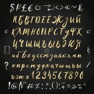 Gold Blob Brush Vector Cyrillic Russian Alphabet. Hand Drawn letters and symbols Illustrazione stock