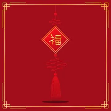 Gold fu red background Stock Illustration