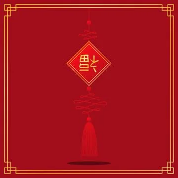 Gold fu upside down red background Stock Illustration