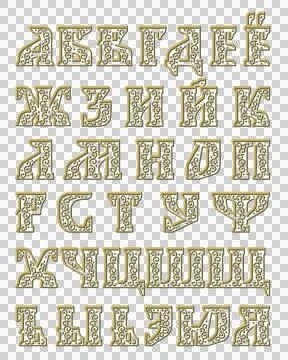 Gold metallic Bold openwork Old Slavonic font  illustration Stock Illustration
