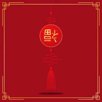 Gold round fu upside down red background Stock Illustration