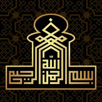 Golden Arabic Calligraphy on Black Pattern background Stock Illustration