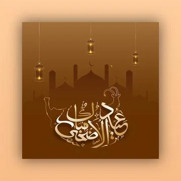 Golden Arabic Calligraphy of Text Eid Ul Adha Mubarak Post, Illustration of.. Stock Illustration