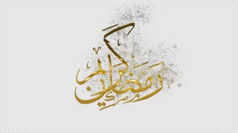 Golden Eid Mubarak logo, alpha channel Stock Footage 282088771