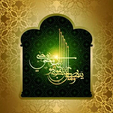 Golden floral pattern background with arabic calligraphy words mean in the name Stock Illustration