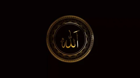 Golden islamic calligraphy of Allah, Lord of the Universe Stock Footage 332591397