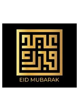 Golden Kufic Arabic Calligraphy Eid Mubarak Greeting Card Design Stock Illustration