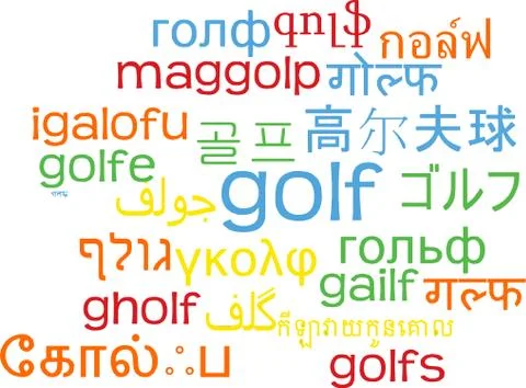 Golf multilanguage wordcloud background concept Stock Illustration