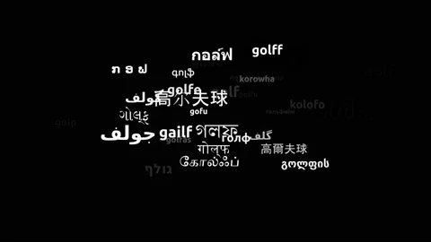 Golf Translated in 39 Worldwide Languages Endless Looping 3d Zooming Wordclou Stock Footage 145196977
