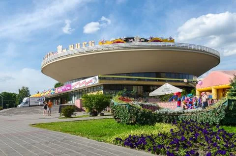 Gomel State Circus Stock Photos