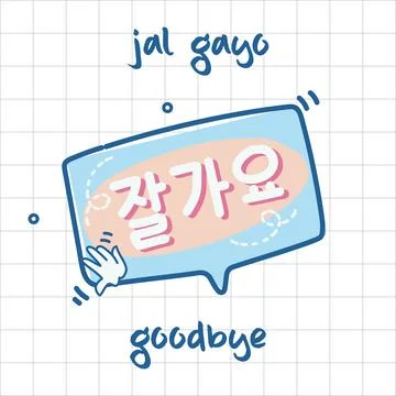 Goodbye korean expression bubble speech Stock Illustration