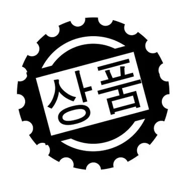 Goods black stamp Stock Illustration