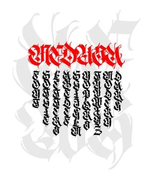 Gothic font from Latin letters. Vector. English alphabet. Medieval European s Stock Illustration