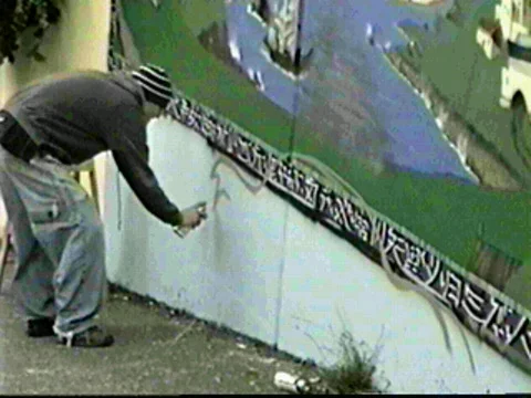 Graffiti Mural Stock Footage 352962