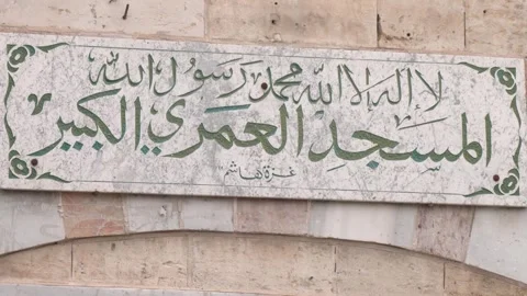 The Great Omari Mosque Stock Footage 269720955