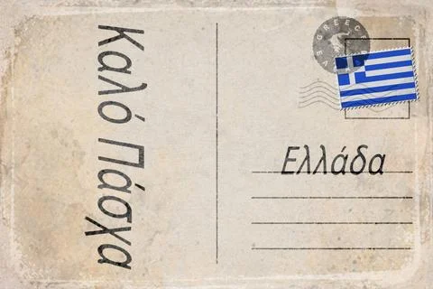 Greece Easter Sunday Background Stock Illustration