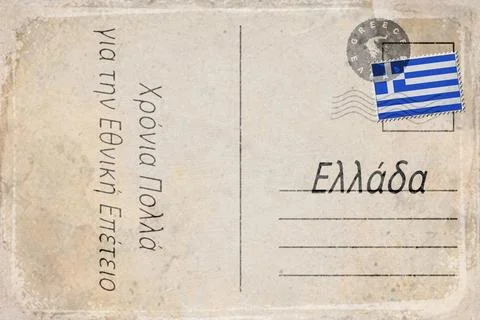 Greece Independence Day Background Stock Illustration