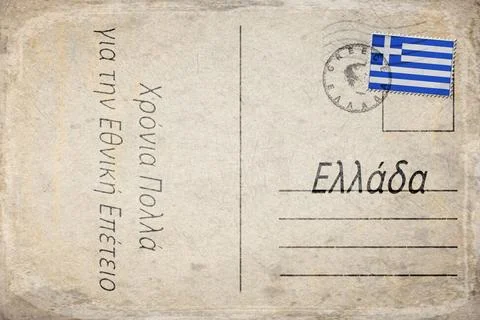Greece Independence Day Background Stock Illustration