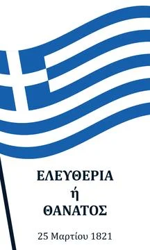 Greece Independence Day vector template in vertical format. Vector illustra.. Stock Illustration