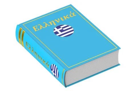 Greek language textbook, 3D rendering Stock Illustration