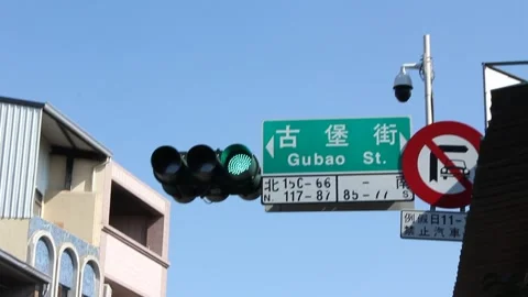 Green light Mandarin word Stock Footage 154837810