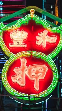 Green Neon Sign in Wan Chai area, Hong Kong Stock Photos