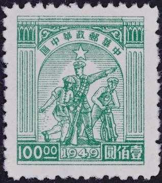 Green Postage Stamp Featuring Three Figures and Chinese Text Stock Photos