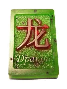 Green soap 스톡 사진