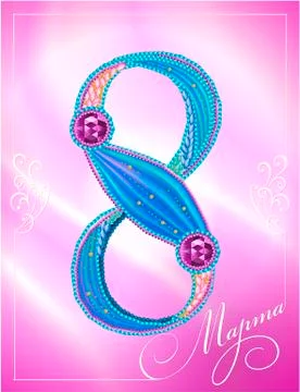 Greeting card on March Stock Illustration