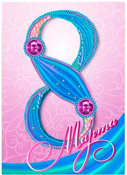 Greeting card on March Illustrazione stock
