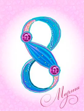 Greeting card on March Stock Illustration