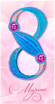Greeting card on March Illustrazione stock