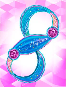 Greeting card on March Illustrazione stock