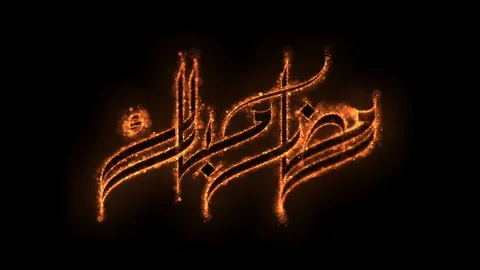 Greeting for Ramadan Arabic calligraphy Stock Footage 106090105