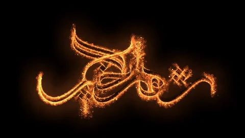 Greeting for Ramadan Arabic calligraphy Stock Footage 106091663