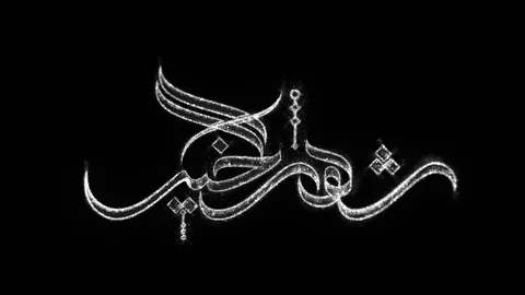 Greeting for Ramadan Arabic calligraphy Stock Footage 106092501