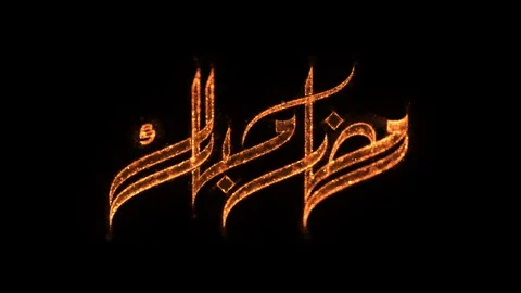 Greeting for Ramadan Arabic calligraphy 動画素材 106092869
