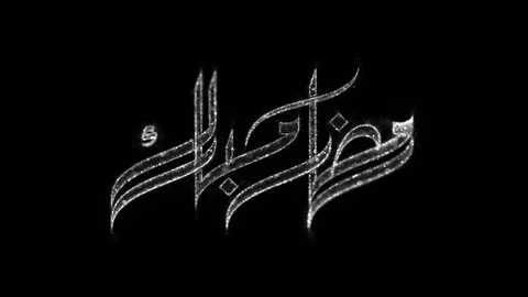Greeting for Ramadan Arabic calligraphy 動画素材 106093100