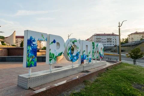 Grodno, Belarus. Large three-dimensional city name letters decorated with b.. Stock Photos