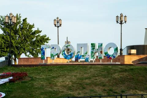 Grodno, Belarus. Large three-dimensional letters spelling the city name, th.. Stock Photos