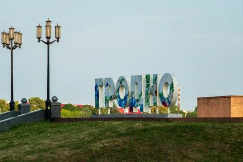 Grodno, Belarus. Large three-dimensional Cyrillic letters reading 'GRODNO',.. Stock Photos