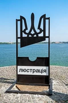 Guillotine lustration Stock Photos
