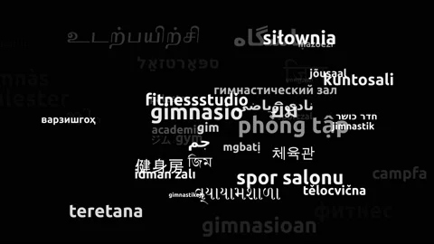 Gym Translated in 52 Worldwide Languages Endless Looping 3d Zooming Wordcloud Stockbeeldmateriaal 145223553