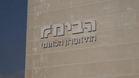 Habima Theater Video stock 108533319