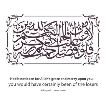 Had it not been for Allahs grace and mercy upon you, you would have Stock Illustration