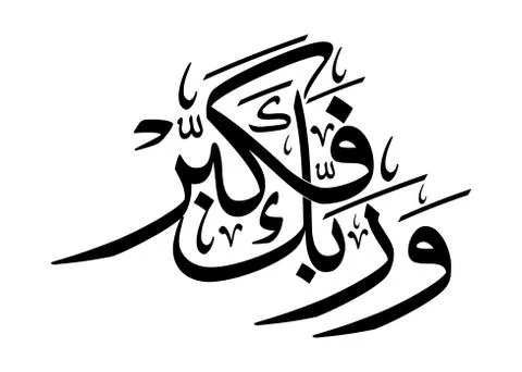 Haj Stock Illustration