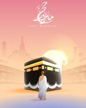 Hajj Mabrour Stock Illustration