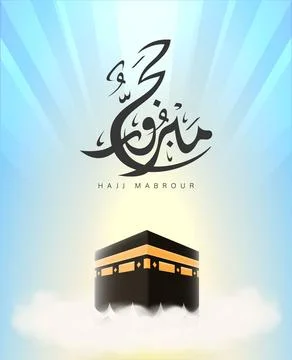 Hajj Mabrour Stock Illustration